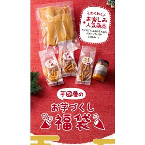 6点〜お芋づくし福袋 お菓子詰合せギフト セッ...の詳細画像2