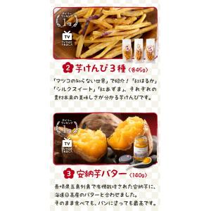 6点〜お芋づくし福袋 お菓子詰合せギフト セッ...の詳細画像4