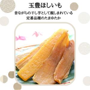 夏ギフト お中元 2026 玉豊 干し芋 さつ...の詳細画像2