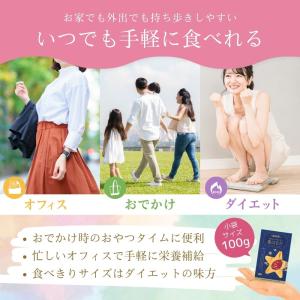 星はるか 干し芋 100g 100g×1袋 さ...の詳細画像3