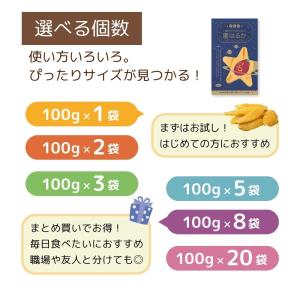 夏ギフト お中元 星はるか 干し芋 200g ...の詳細画像2