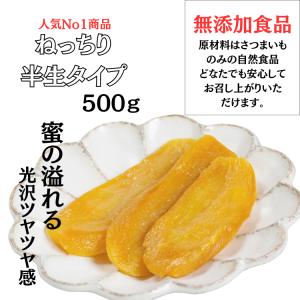 干し芋 500g×1袋 芋けんぴ 45g×3袋...の詳細画像3