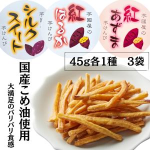 干し芋 500g×1袋 芋けんぴ 45g×3袋...の詳細画像4
