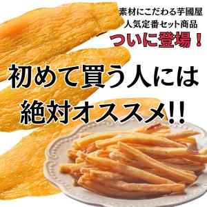 干し芋 500g×1袋 芋けんぴ 45g×3袋...の詳細画像5