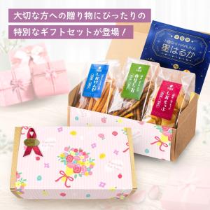 芋菓子4種セット お芋スイーツ ギフト 干し芋...の詳細画像3