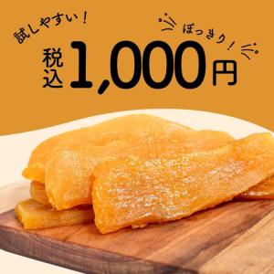 夏ギフト お中元 干し芋 国産 訳あり 紅はる...の詳細画像2