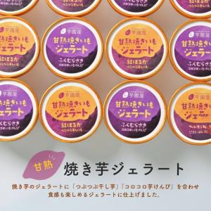 夏ギフト お中元 わくわくセット スイーツ ジ...の詳細画像2
