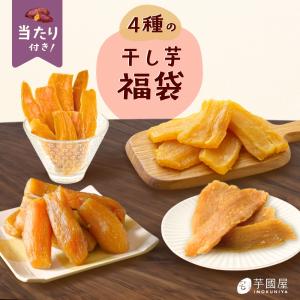 平干し箱詰め 茨城県産紅はるか　平干し干しいも3kg　送料無料 本場茨城産】紅はるか 平干し（バラ詰め3kg箱） 無添加 ほしいも