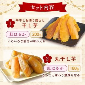 選べるラッピング 福袋 2026 干し芋 食べ...の詳細画像4