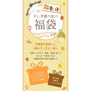 敬老の日 秋ギフト 福袋 2026 お菓子 食...の詳細画像1