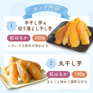 福袋 2026 干し芋 食べ比べ セット 国産...の詳細画像3