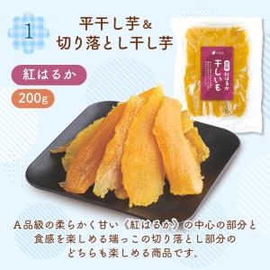 福袋 2026 干し芋 食べ比べ セット 国産...の詳細画像5