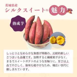 選べるさつまいも【 シルクスイート 】紅はるか...の詳細画像5