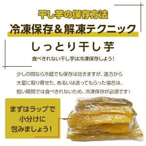 夏ギフト お中元 皮付き ほしいも君 500g...の詳細画像5