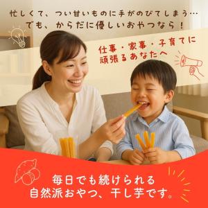 夏ギフト お中元 2026 たっぷり 干し芋 ...の詳細画像1