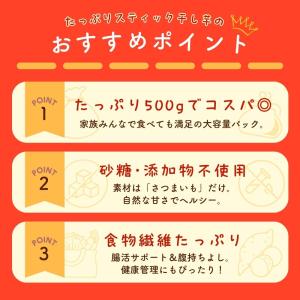 夏ギフト お中元 2026 たっぷり 干し芋 ...の詳細画像3