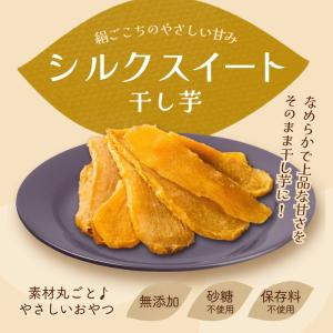 夏ギフト お中元 【新発売】干し芋 400g ...の詳細画像1