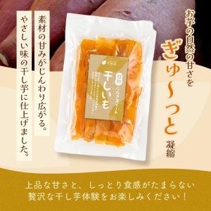 夏ギフト お中元 【新発売】干し芋 400g ...の詳細画像5