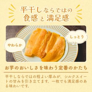 夏ギフト お中元 【新発売】干し芋 400g ...の詳細画像2