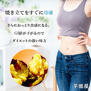 夏ギフト お中元 冷やし焼き芋 冷凍 焼き芋 ...の詳細画像4
