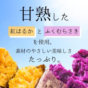 夏ギフト お中元 お芋 ジェラート 【SET1...の詳細画像3