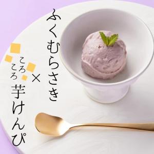 夏ギフト お中元 お芋 ジェラート 【SET1...の詳細画像4
