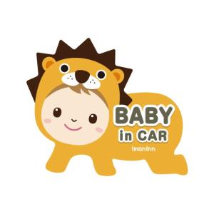 ベビーインカー Baby in carマグネット　着ぐるみシリーズ〈ライオンくん〉　0.8mm厚強磁タイプ｜imoninn-shop