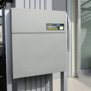 宅配ボックス ステッカー シール 屋外耐候 宅...の詳細画像2