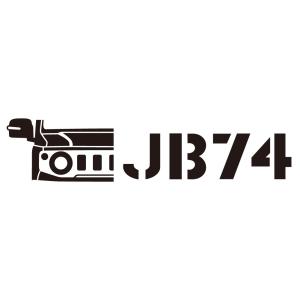 ジムニー JIMNY ジムニーシエラ JB74 / カッティングステッカー / 型式JB74 《カラー選べます》
