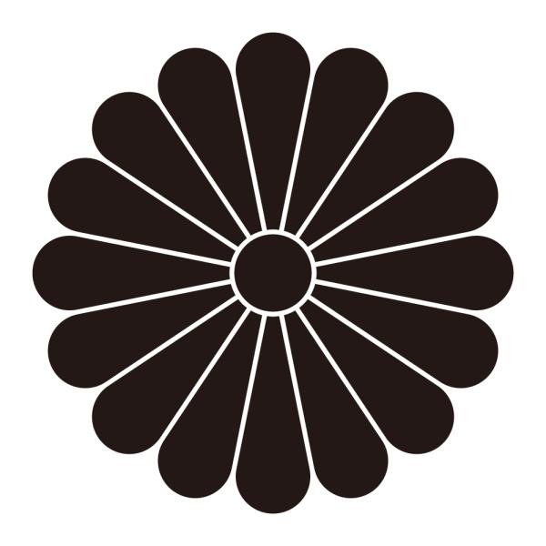 家紋ステッカー【十六菊】006 （90mm） 《カラー選べます》 戦国 武将 お盆 節句 表札 刀剣...