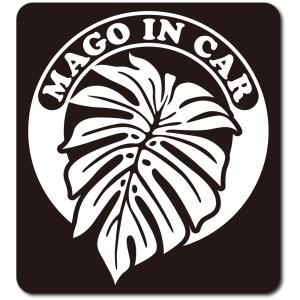 孫インカー MAGO in car ステッカー　【マグネットタイプ】 《カラー選べます》 No.16　モンステラ