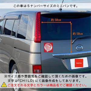 孫インカー MAGO in car ステッカー...の詳細画像1