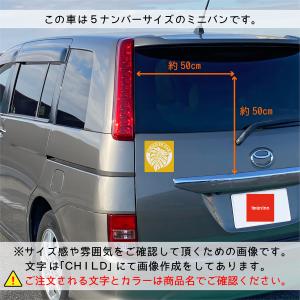 孫インカー MAGO in car ステッカー...の詳細画像4
