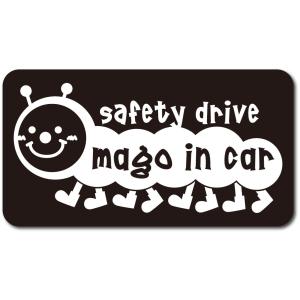 孫インカー MAGO in car ステッカー　【マグネットタイプ】 《カラー選べます》 No.21...