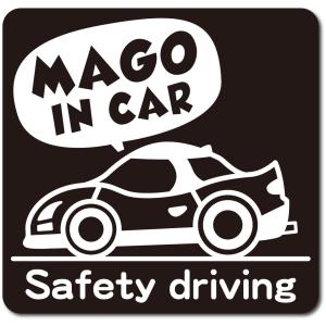 孫インカー MAGO in car ステッカー　【マグネットタイプ】 《カラー選べます》 No.49　スポーツカー