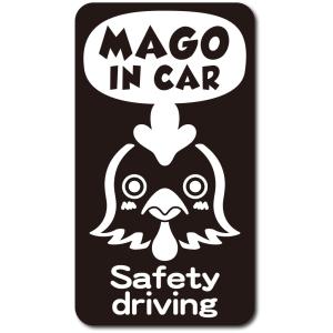 孫インカー MAGO in car ステッカー　【マグネットタイプ】 《カラー選べます》 No.69...