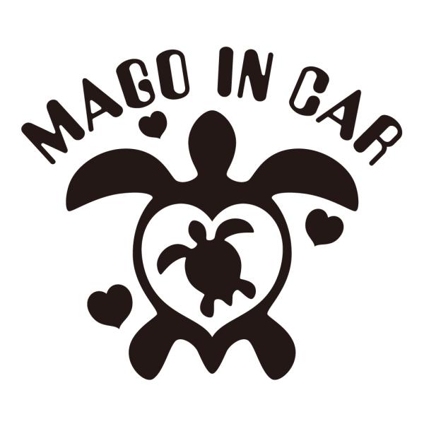 孫インカー MAGO in car ステッカー　【シンプル版】 《カラー選べます》 No.07　ホヌ...