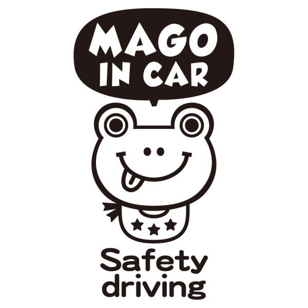 孫インカー MAGO in car ステッカー　【シンプル版】 《カラー選べます》 No.52　カエ...