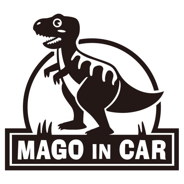 孫インカー MAGO in car ステッカー　【パッケージ版】 《カラー選べます》 No.71　テ...