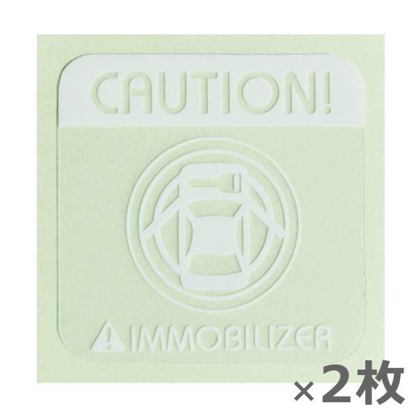 セキュリティステッカー 本格的仕様！　車上荒らし、車上狙い対策に　［デザイン：正方形3］　自動車用