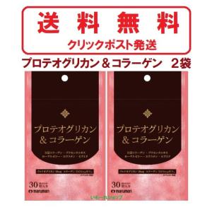 DHC II型コラーゲン+プロテオグリカン 30日分 3袋セット サプリ dhc