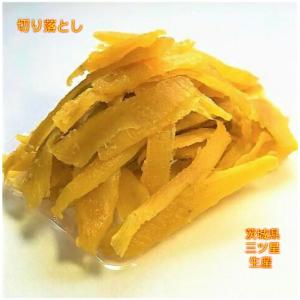 干しいも　紅はるか　切り落とし 切甲 250g　天日干し　無添加　国産　メール便