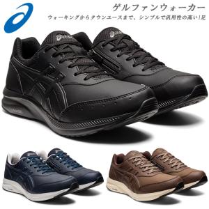 アシックス ASICS GEL-FUNWALKER M041 ゲル ファンウォーカー メンズ ブラック 1291A041 スニーカー ウォーキングシューズ