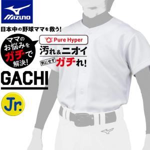 ☆ミズノ ジュニア 野球 ユニフォームシャツ 練習着 ガチシャツ MIZUNO あすつく 12JC2F80 ホワイト｜imoto-sports