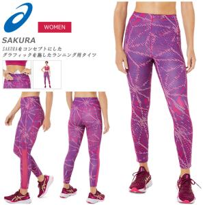 ☆ネコポス アシックス ランニング タイツ レディース ロング さくら SAKURA スパッツ リフレクター 吸汗速乾 通気性 軽量 ストレッチ マ｜imoto-sports