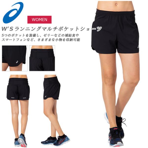 ☆ネコポス アシックス ランニングショーツ レディース パンツ 股下約10cm 2012C439 0...