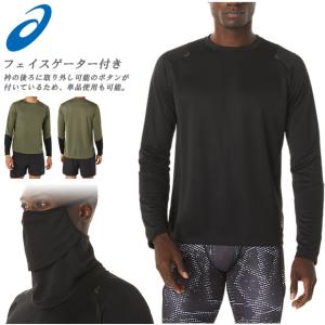 ☆ネコポス アシックス ロングスリーブ メンズ フェイスゲーター付き ロンT 長袖 シャツ asics 2013A177 吸汗速乾 トレーニング｜imoto-sports