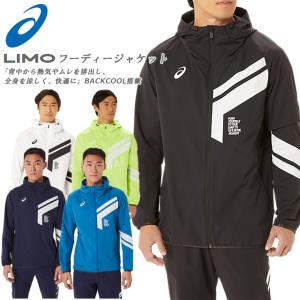 ASICS（アシックス） TRACK ELITEストレッチウーブンジャケット&パンツ