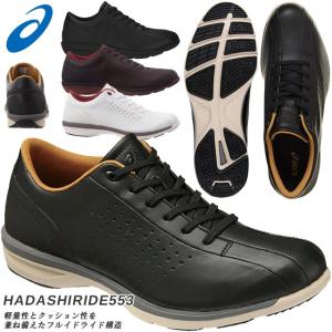 ☆アシックス ウォーキングシューズ メンズ ハダシライド ワイド スマート 軽量 クッション TDW553 3E asics  即日出荷