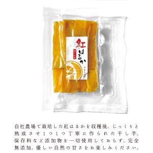 【送料無料】茨城県産 紅はるかの干し芋 150...の詳細画像2